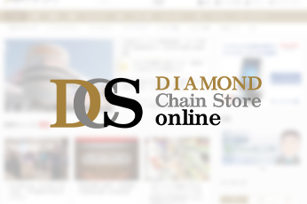 激戦地・所沢を語りつくす！首都圏市場は急変＝第４回流通クロストークPart3